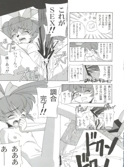 Page 28 of Choudokyuu Oko-sama Kagaku Sentai LOVE LOVE Lovely