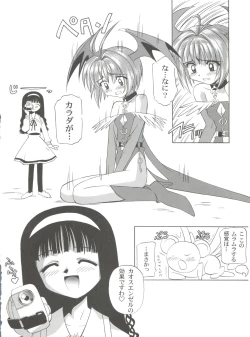 Page 33 of Choudokyuu Oko-sama Kagaku Sentai LOVE LOVE Lovely