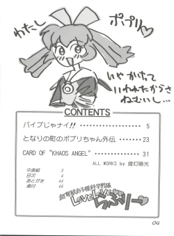 Page 3 of Choudokyuu Oko-sama Kagaku Sentai LOVE LOVE Lovely