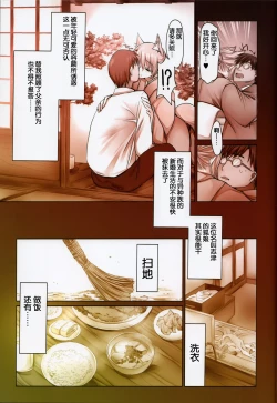 Page 4 of Iruikonintan