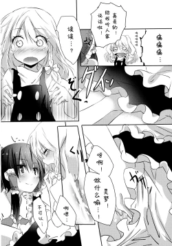 Page 22 of Rei Mari no Yoru