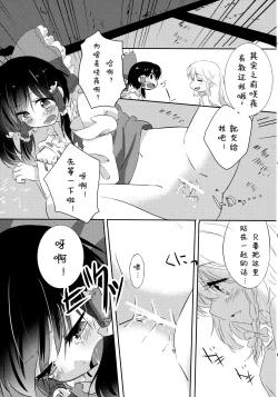 Page 29 of Rei Mari no Yoru