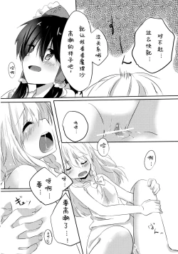 Page 32 of Rei Mari no Yoru