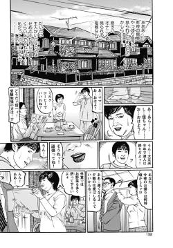 Page 6 of Jukujo Hinako no Seiteki Seikatsu