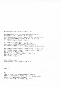 Page 16 of Kamoi Mama to Gohoubi SEX