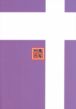 Page 26 of Watashi to Harenchi Shiyo