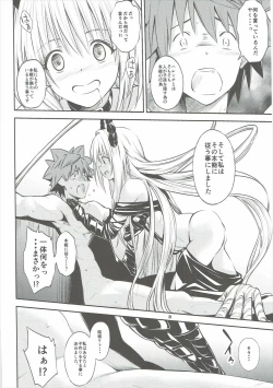 Page 7 of Watashi to Harenchi Shiyo