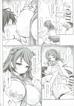 Page 5 of Chichi Uraura