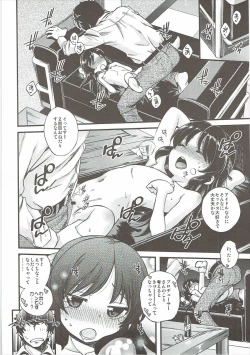 Page 19 of Warui Ko Arisu