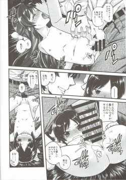 Page 21 of Warui Ko Arisu