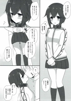 Page 4 of Hayasui no Oishii Omizu