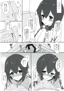 Page 7 of Hayasui no Oishii Omizu