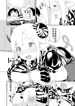 Page 8 of Costte Asobo.