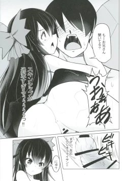 Page 4 of Nukunuku Okuu