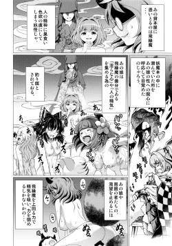 Page 11 of 堕ちた椿 其の壱 飛縁魔秘録外伝