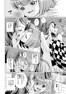 Page 25 of 堕ちた椿 其の壱 飛縁魔秘録外伝