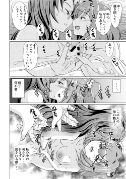 Page 27 of 堕ちた椿 其の壱 飛縁魔秘録外伝