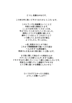 Page 2 of 堕ちた椿 其の壱 飛縁魔秘録外伝