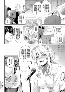 Page 26 of Gakuen no Ojou-sama ga Roshutsukyou no Dohentai datta Hanashi Ch.4