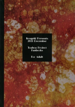 Page 25 of Hashihime Shinshoku