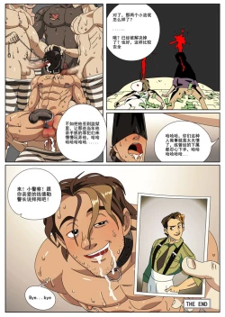 Page 14 of Kankei - POLICEMAN'S TRAP