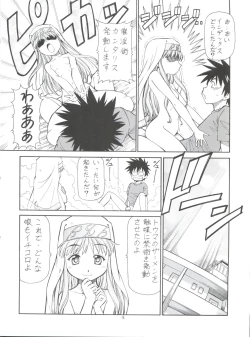 Page 16 of Toaru Omeko ni Railgun