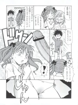 Page 31 of Toaru Omeko ni Railgun