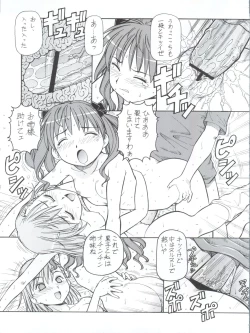 Page 37 of Toaru Omeko ni Railgun