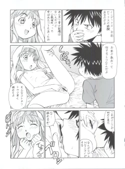 Page 9 of Toaru Omeko ni Railgun