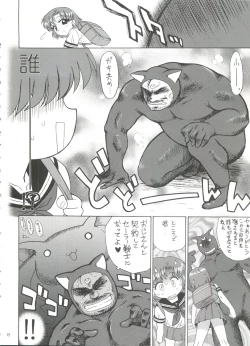 Page 7 of SUBMISSION-R RE MERCURY