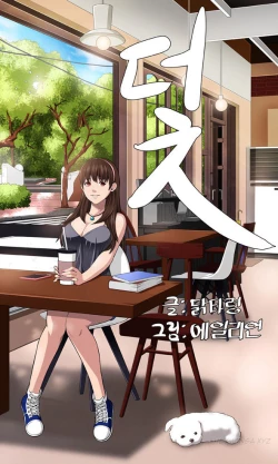 Page 48 of Trap Ch.1-3