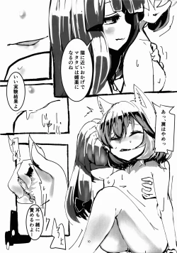 Page 10 of Neko Asobi