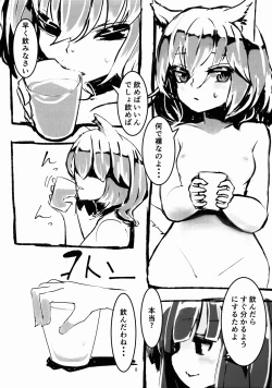 Page 8 of Neko Asobi