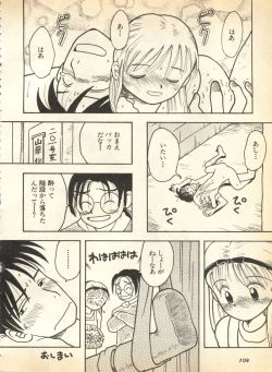 Page 105 of Pai;kuu 1997 January