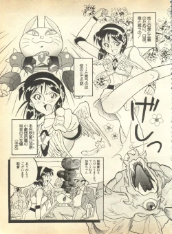 Page 108 of Pai;kuu 1997 January
