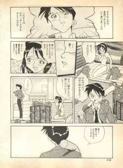 Page 115 of Pai;kuu 1997 January