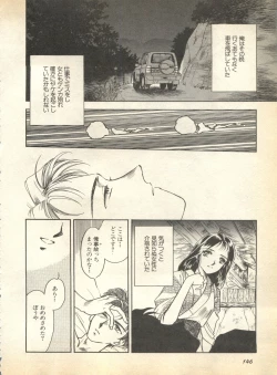 Page 147 of Pai;kuu 1997 January
