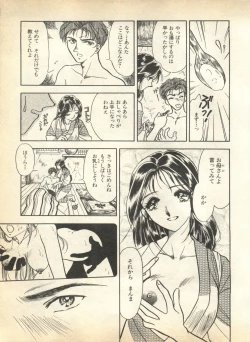 Page 152 of Pai;kuu 1997 January