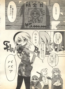 Page 157 of Pai;kuu 1997 January