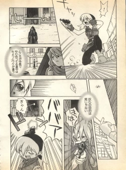 Page 161 of Pai;kuu 1997 January