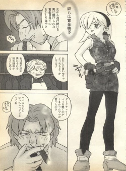 Page 162 of Pai;kuu 1997 January