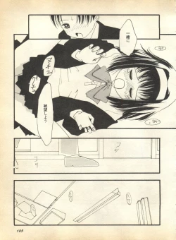 Page 186 of Pai;kuu 1997 January