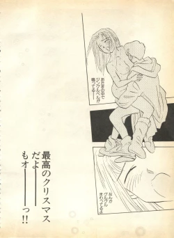 Page 19 of Pai;kuu 1997 January