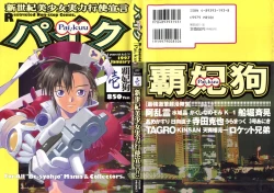 Page 1 of Pai;kuu 1997 January