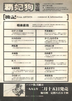 Page 211 of Pai;kuu 1997 January