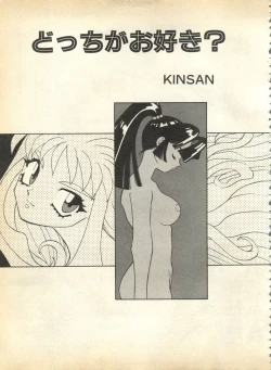 Page 22 of Pai;kuu 1997 January