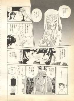 Page 31 of Pai;kuu 1997 January