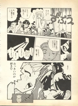Page 37 of Pai;kuu 1997 January