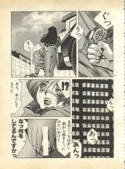 Page 40 of Pai;kuu 1997 January