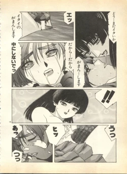 Page 43 of Pai;kuu 1997 January